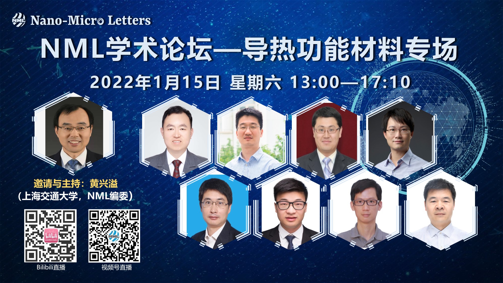 1642418829500021141.jpg 导热功能材料专场海报.jpg