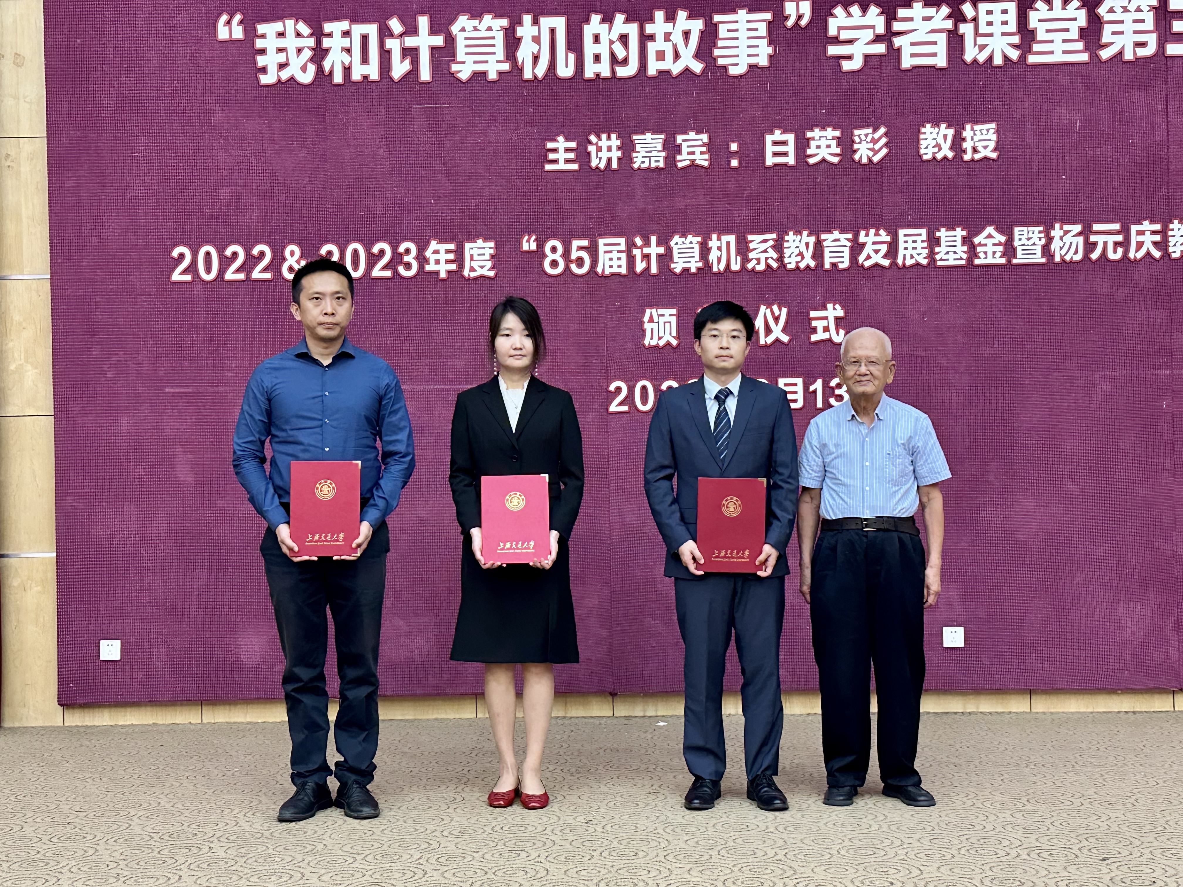 图14孙永强青年学者奖获得者合影.jpg 图14孙永强青年学者奖获得者合影.jpg