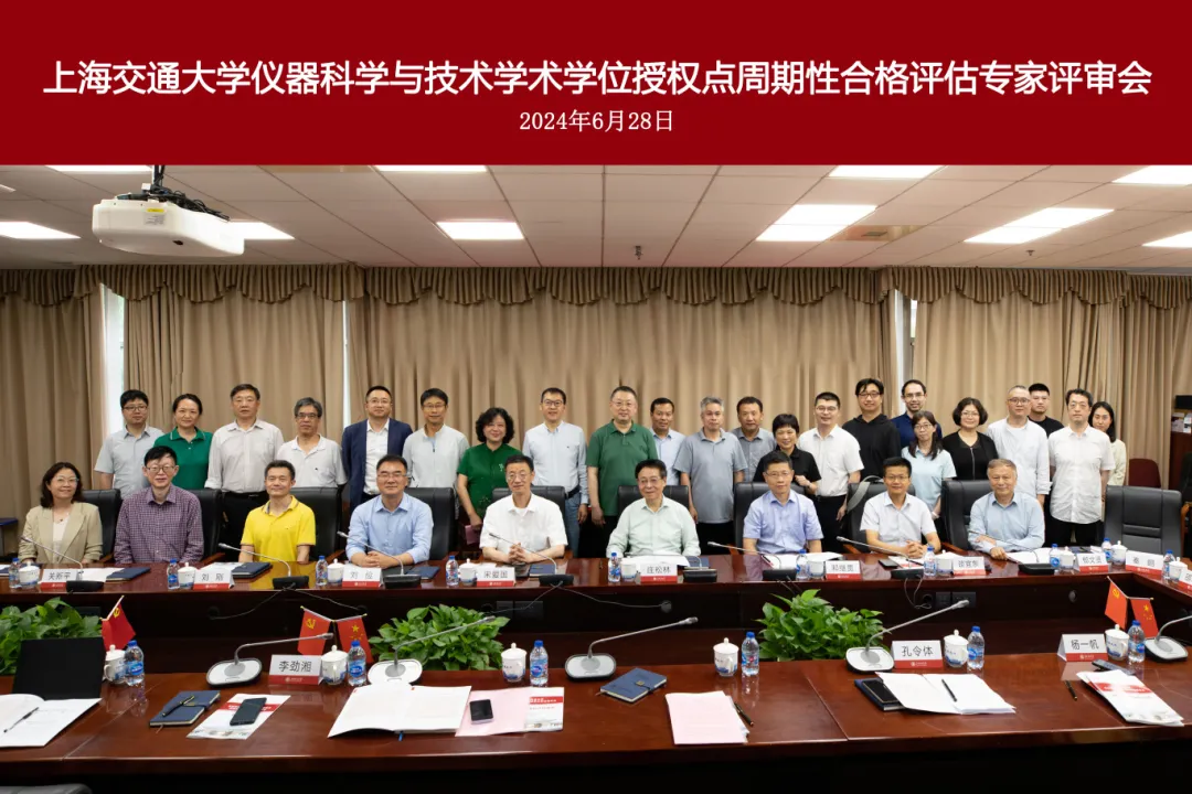 图1 好色tv
仪器科学与技术学术学位授权点周期性合格评估专家评审会顺利举行.jpg 图1 好色tv
仪器科学与技术学术学位授权点周期性合格评估专家评审会顺利举行.jpg